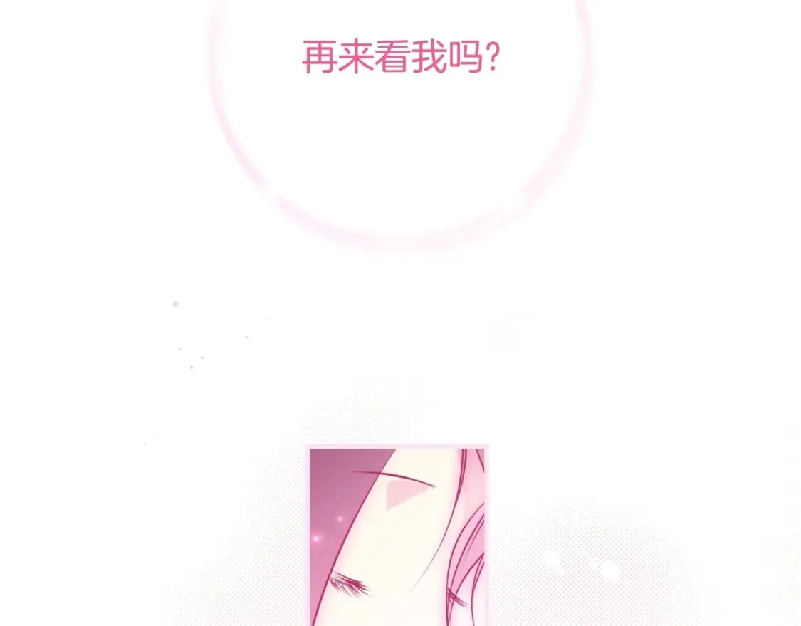 第14话 难逃诅咒 第9页