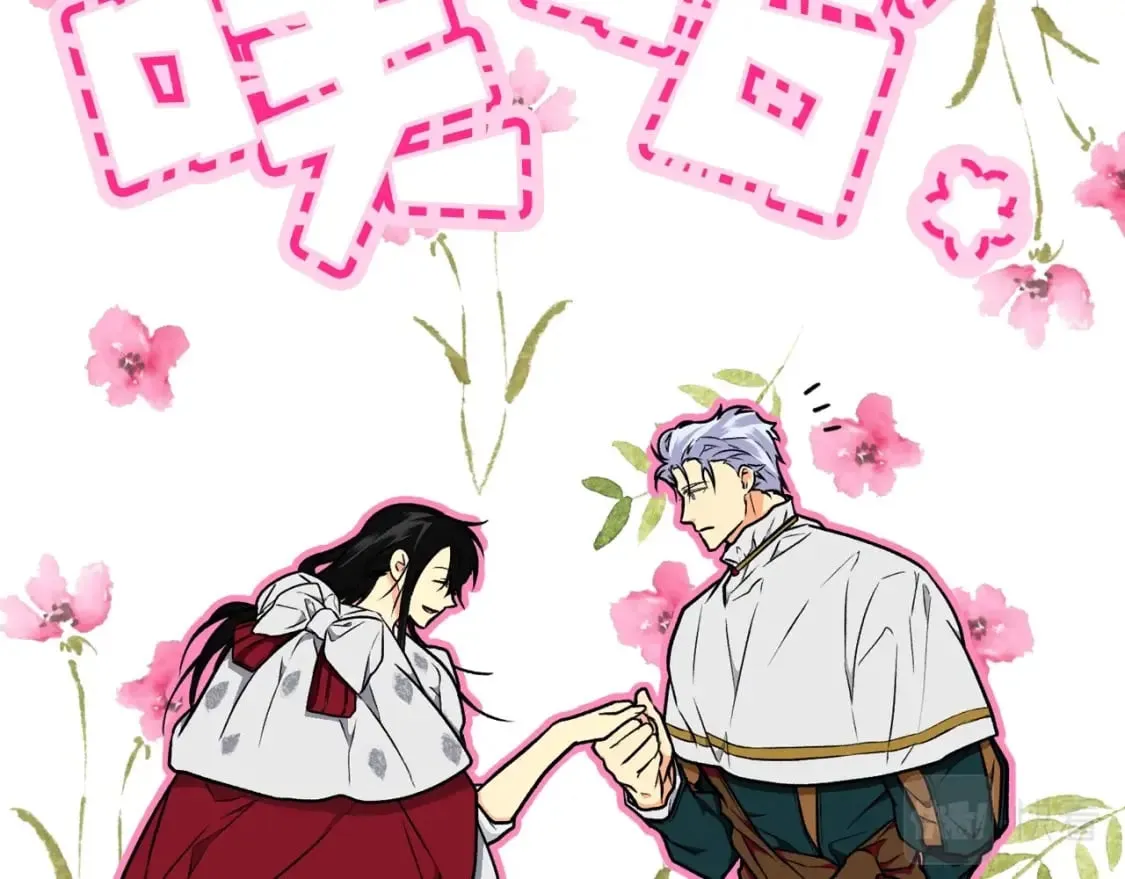 第14话 难逃诅咒 第12页