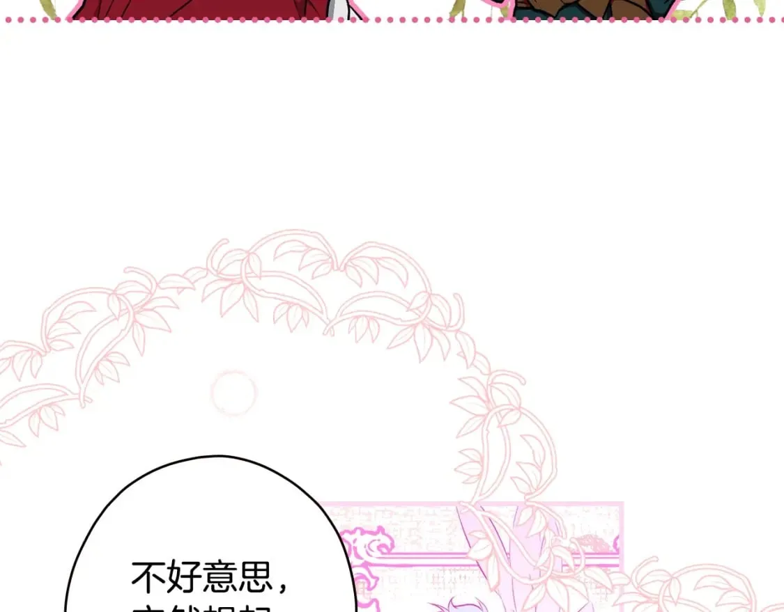 第14话 难逃诅咒 第13页