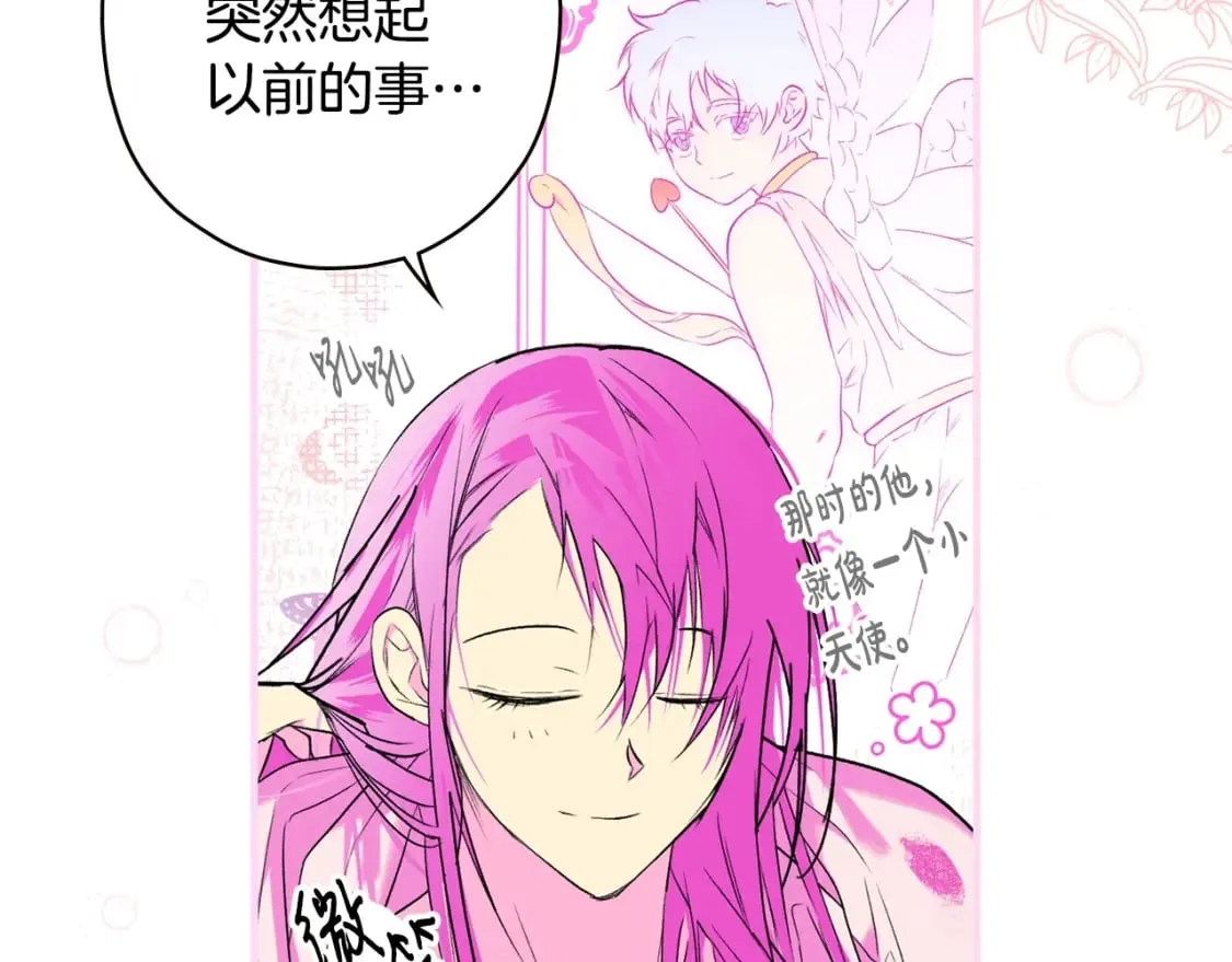 第14话 难逃诅咒 第14页