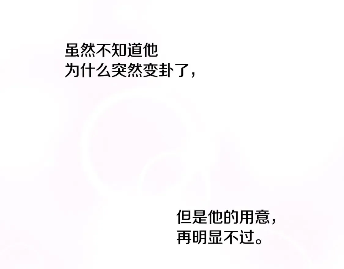 第14话 难逃诅咒 第16页
