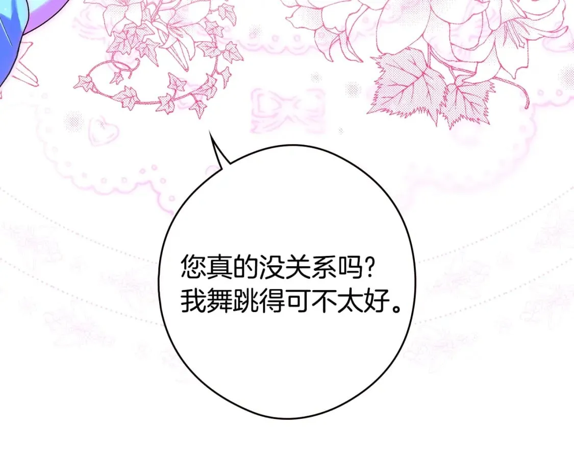 第14话 难逃诅咒 第19页
