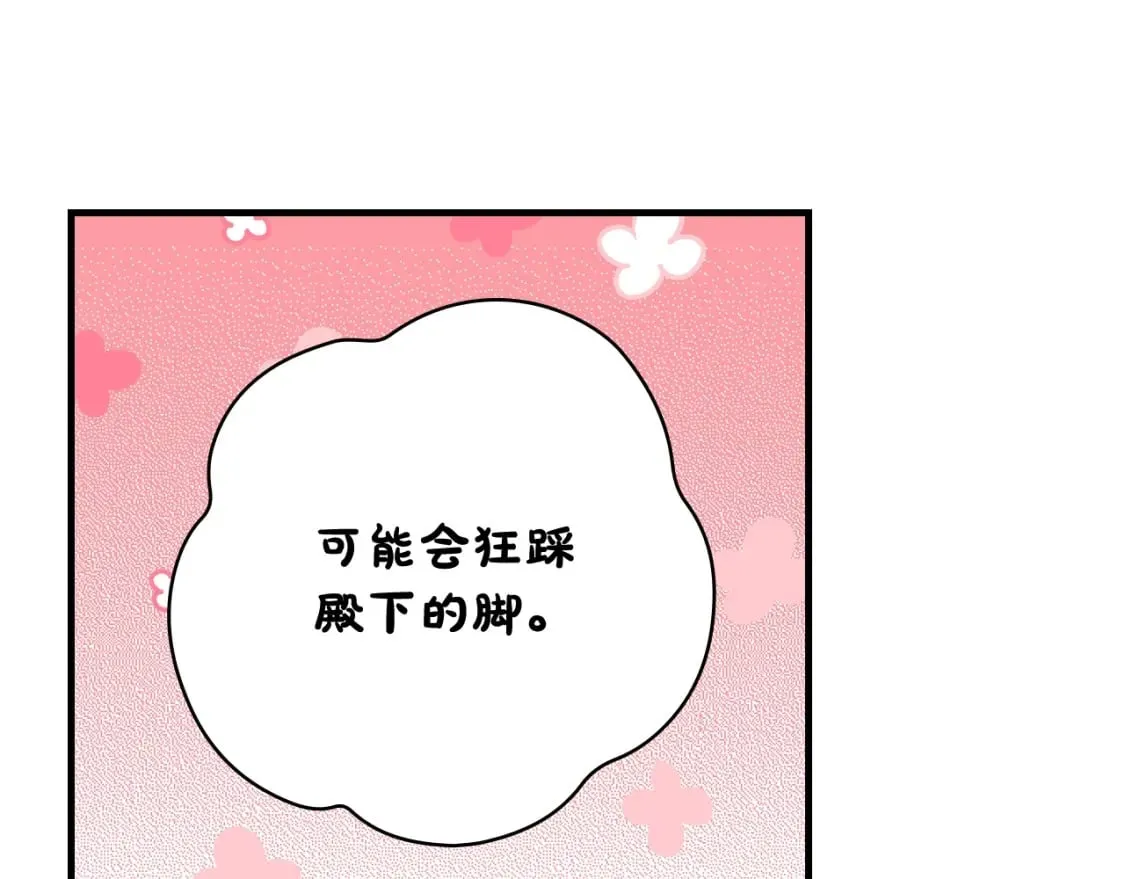 第14话 难逃诅咒 第21页