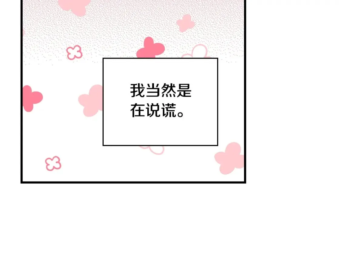 第14话 难逃诅咒 第22页