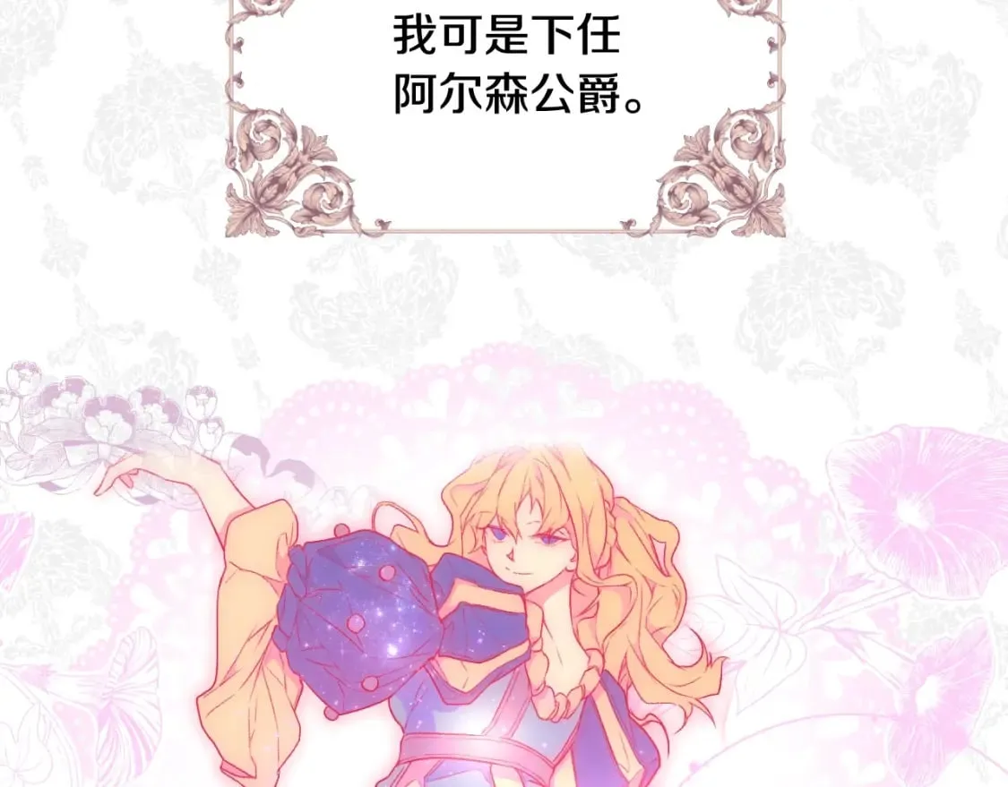 第14话 难逃诅咒 第24页