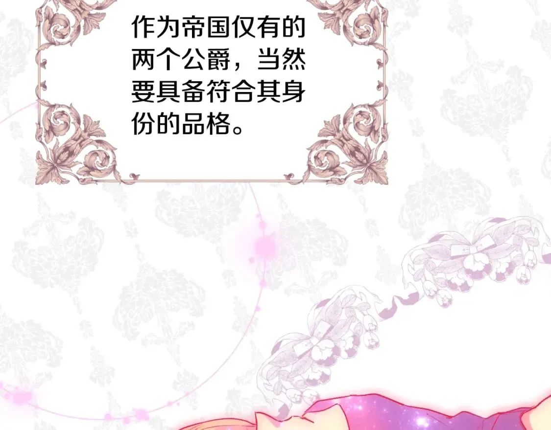 第14话 难逃诅咒 第26页