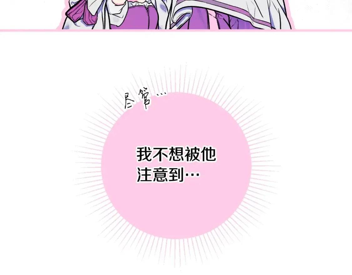 第14话 难逃诅咒 第29页