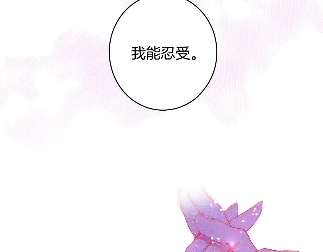 第14话 难逃诅咒 第32页