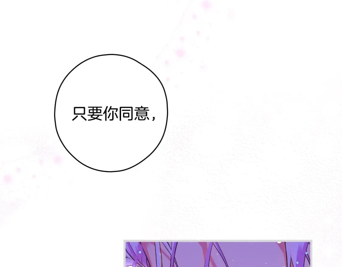 第14话 难逃诅咒 第34页
