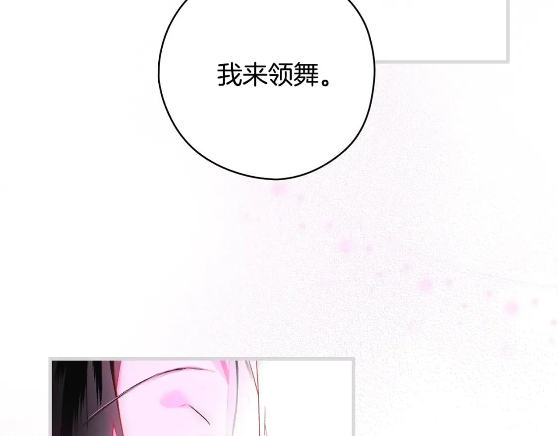 第14话 难逃诅咒 第36页