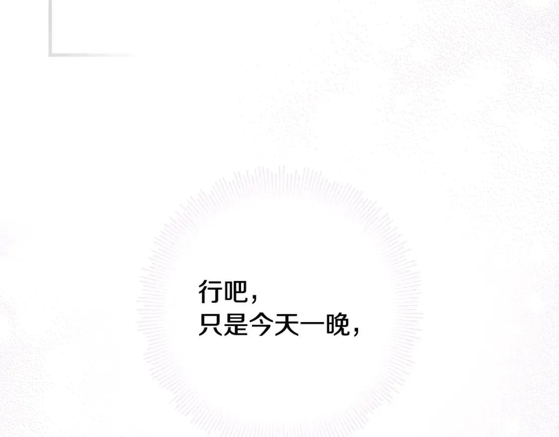 第14话 难逃诅咒 第38页