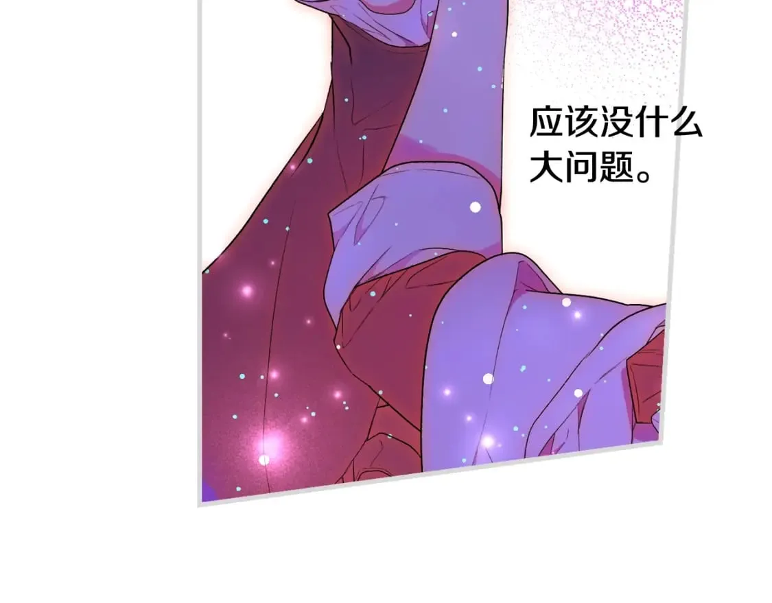 第14话 难逃诅咒 第40页