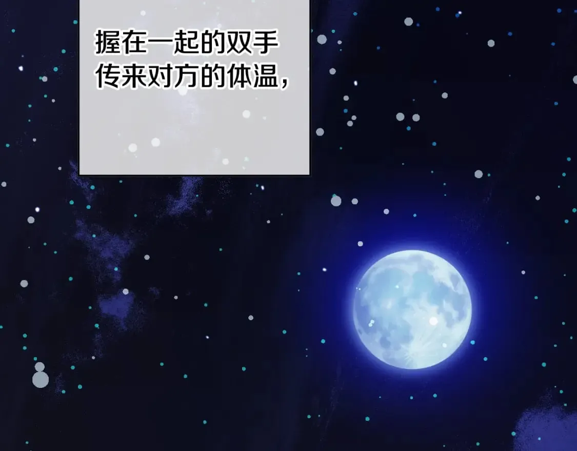 第14话 难逃诅咒 第42页