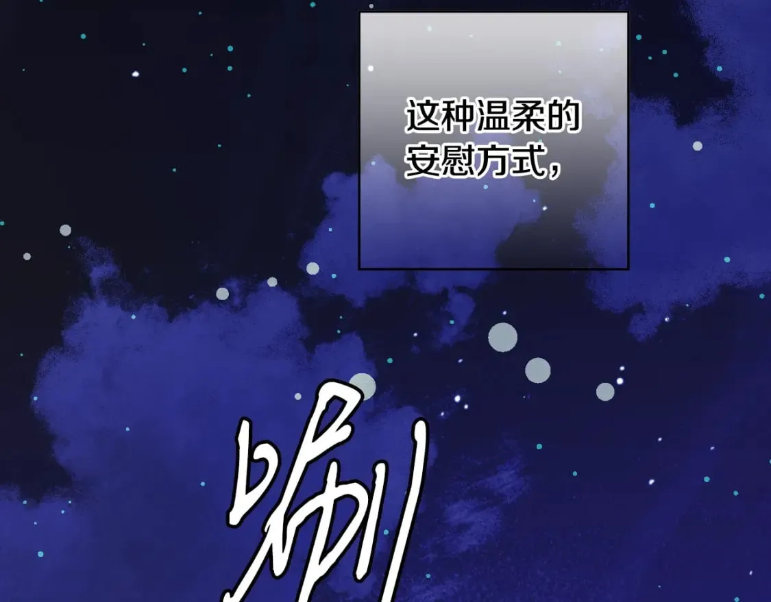第14话 难逃诅咒 第43页