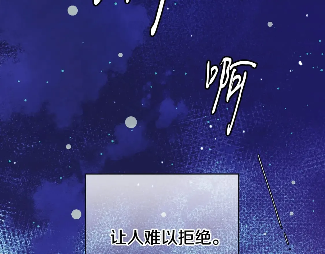 第14话 难逃诅咒 第44页