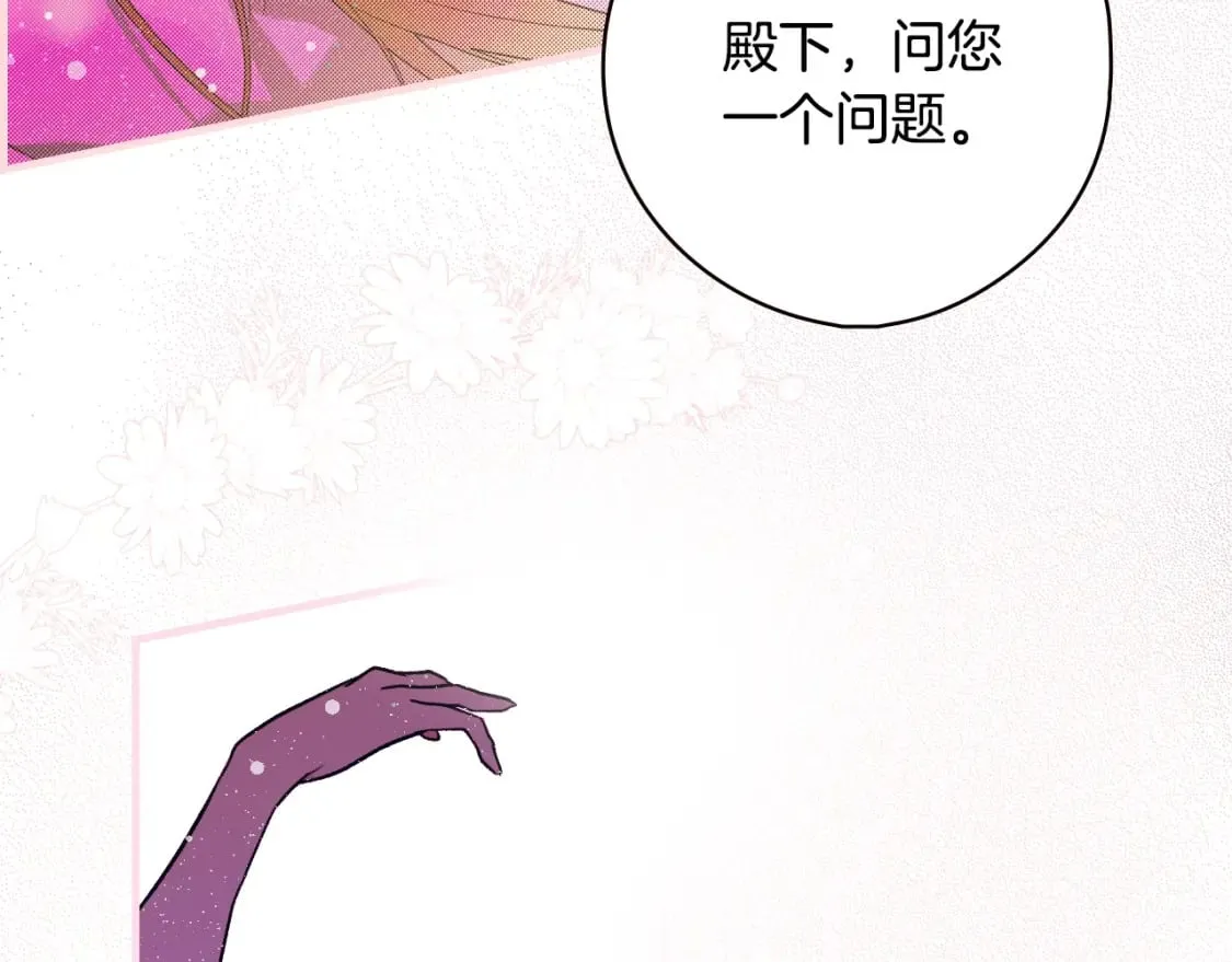 第14话 难逃诅咒 第56页