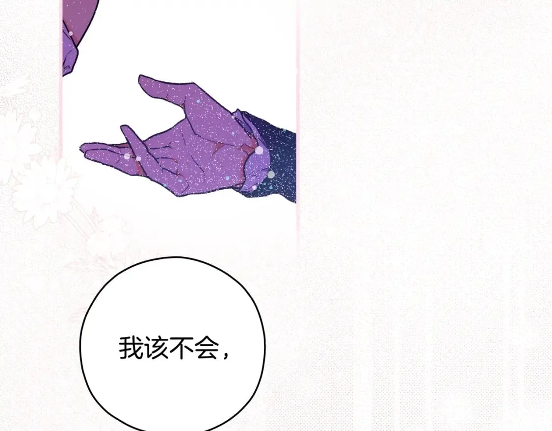 第14话 难逃诅咒 第57页
