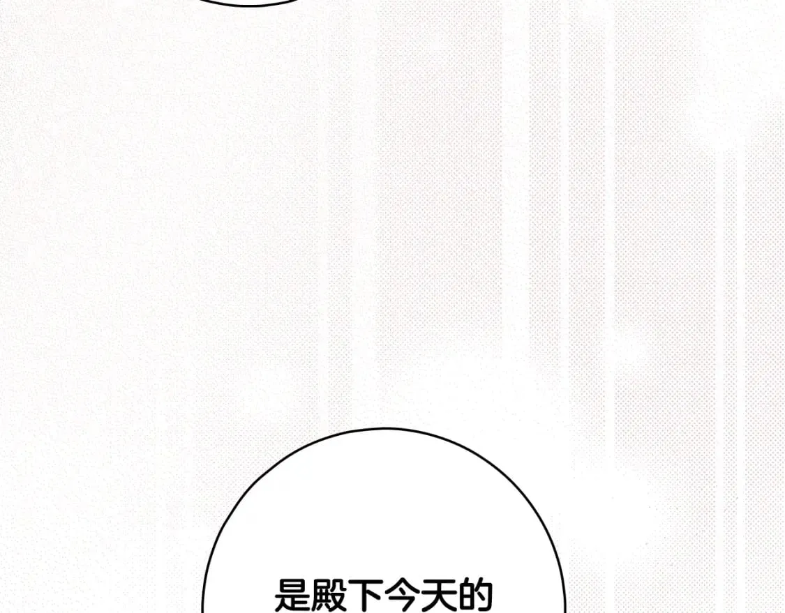 第14话 难逃诅咒 第58页