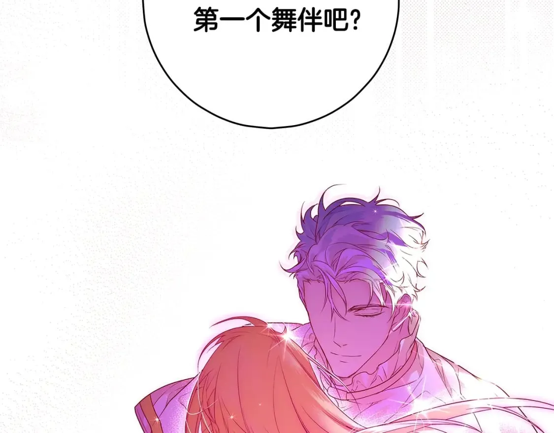 第14话 难逃诅咒 第59页