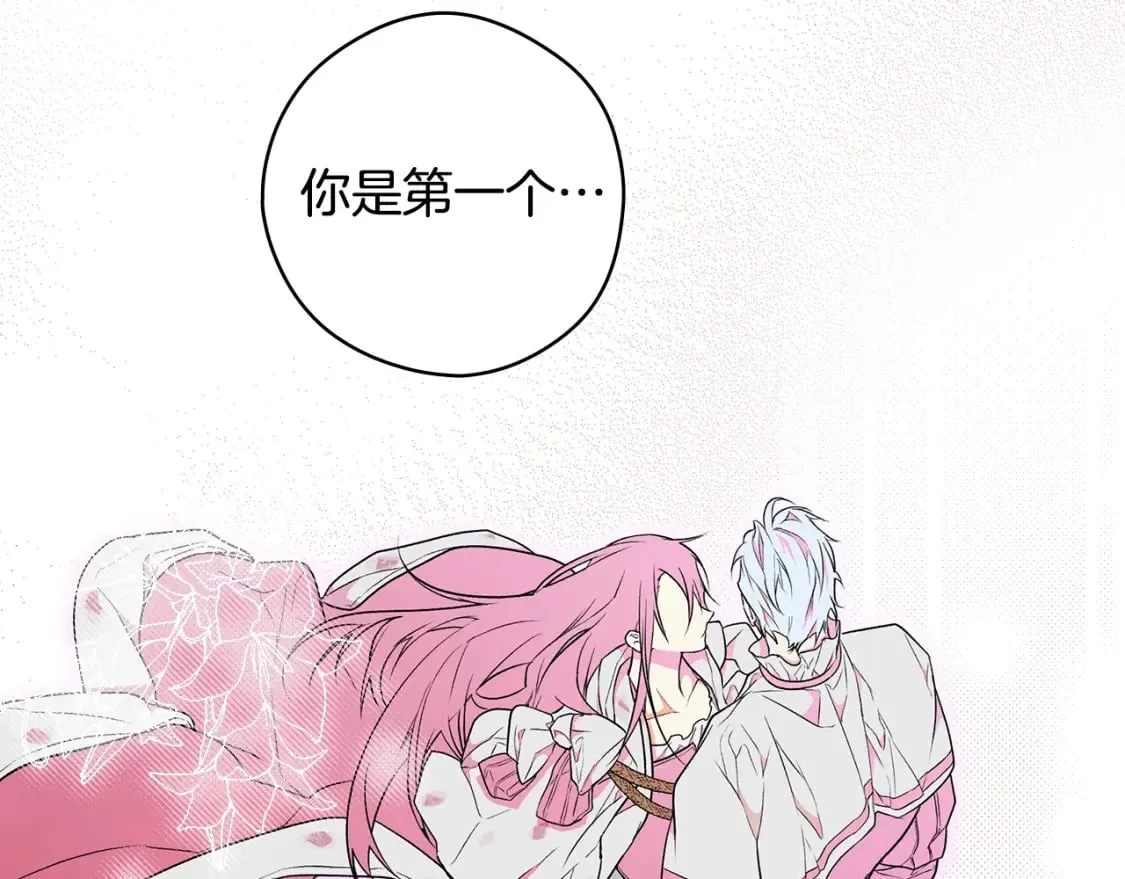 第14话 难逃诅咒 第62页