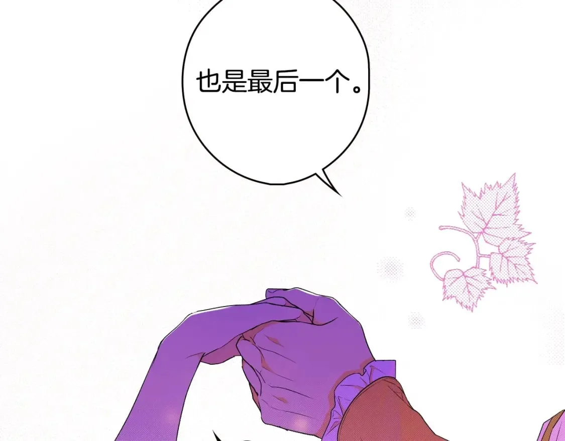 第14话 难逃诅咒 第64页