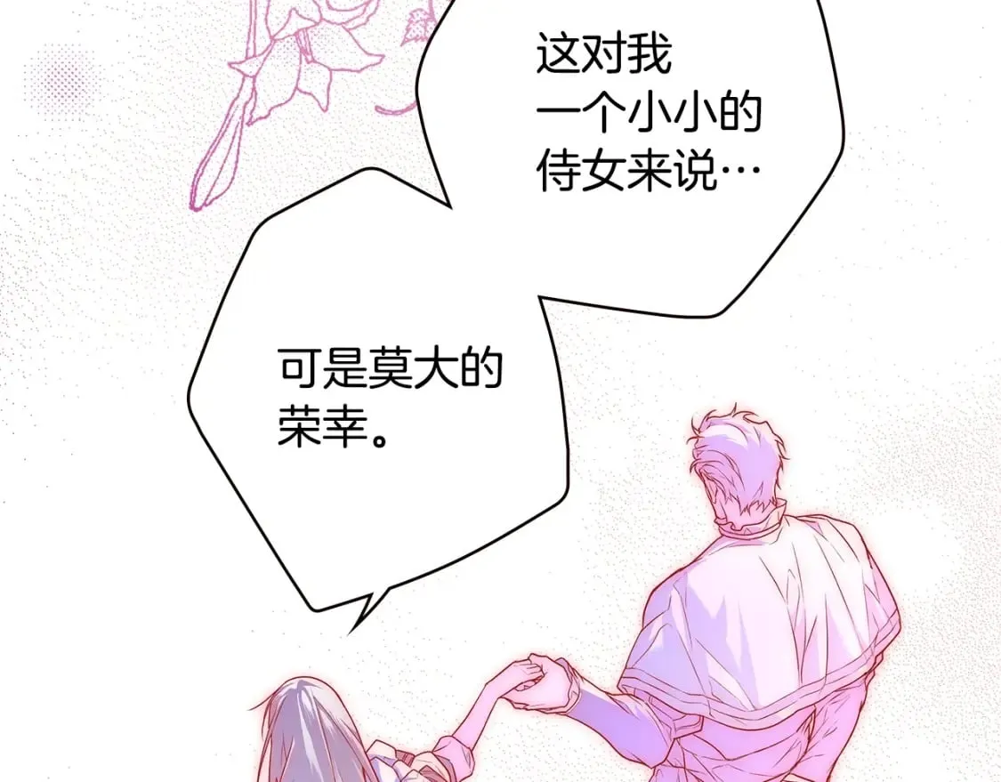 第14话 难逃诅咒 第66页