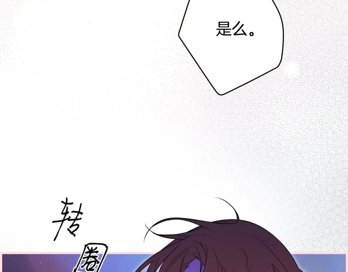 第14话 难逃诅咒 第68页