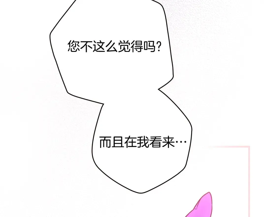 第14话 难逃诅咒 第70页