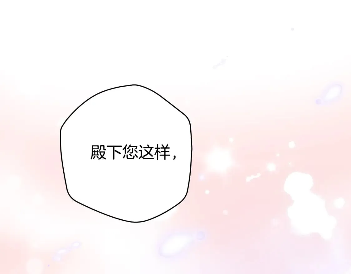 第14话 难逃诅咒 第75页