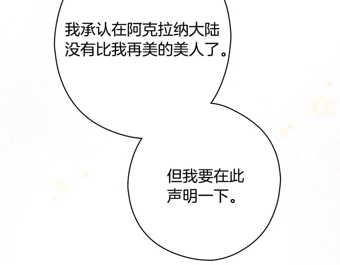 第14话 难逃诅咒 第81页
