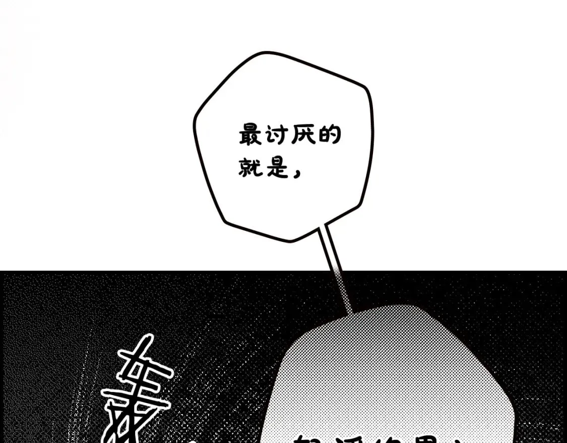 第14话 难逃诅咒 第85页