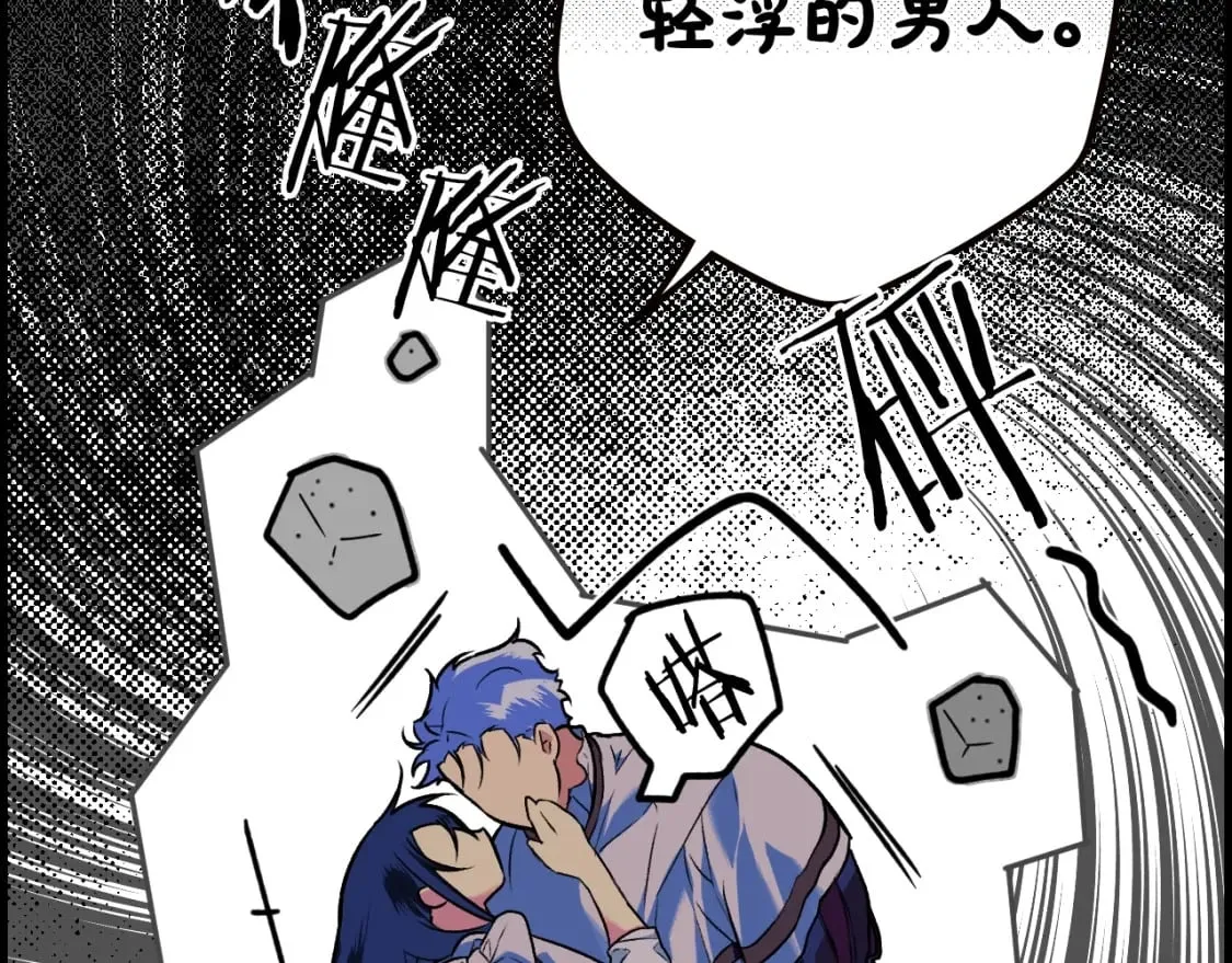 第14话 难逃诅咒 第86页