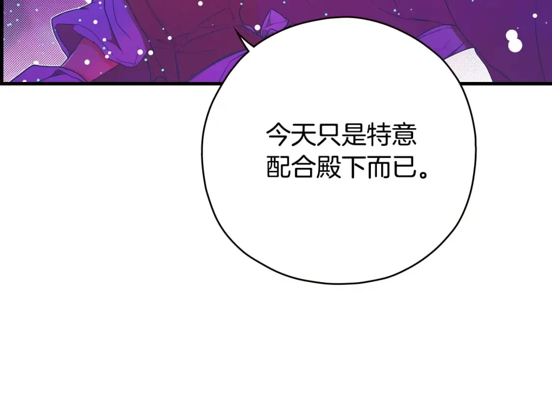 第14话 难逃诅咒 第91页