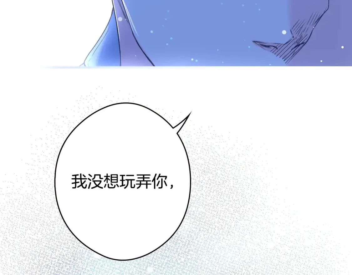 第14话 难逃诅咒 第95页