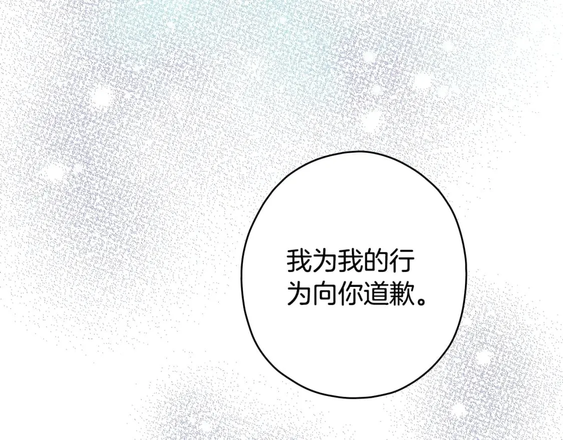第14话 难逃诅咒 第96页