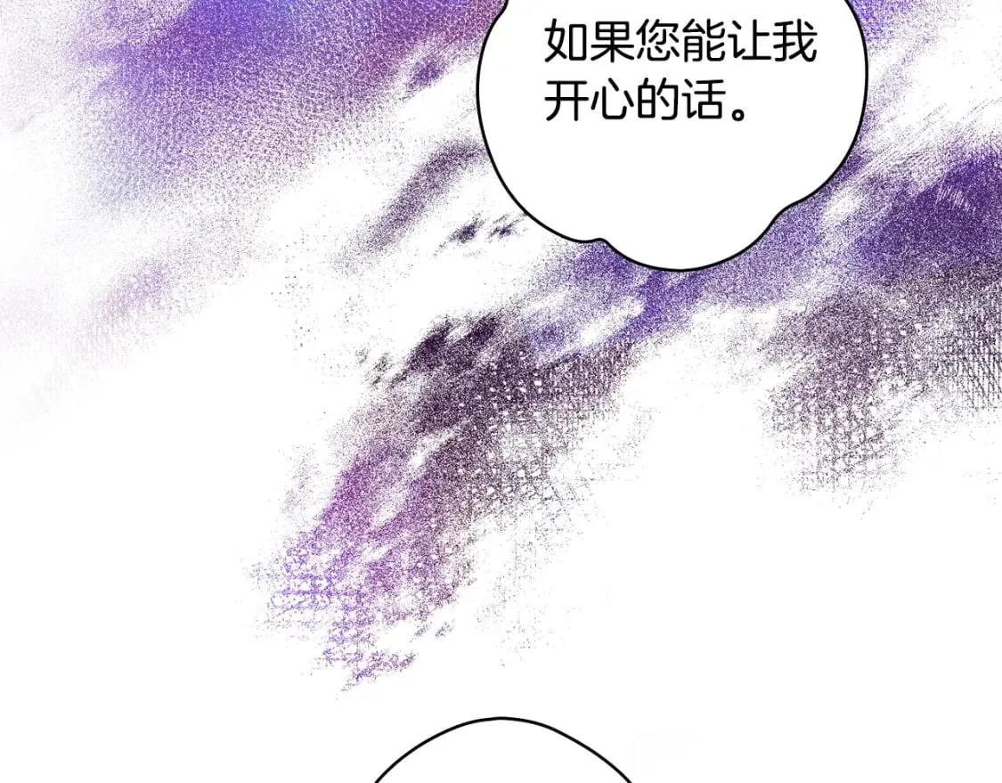 第14话 难逃诅咒 第99页