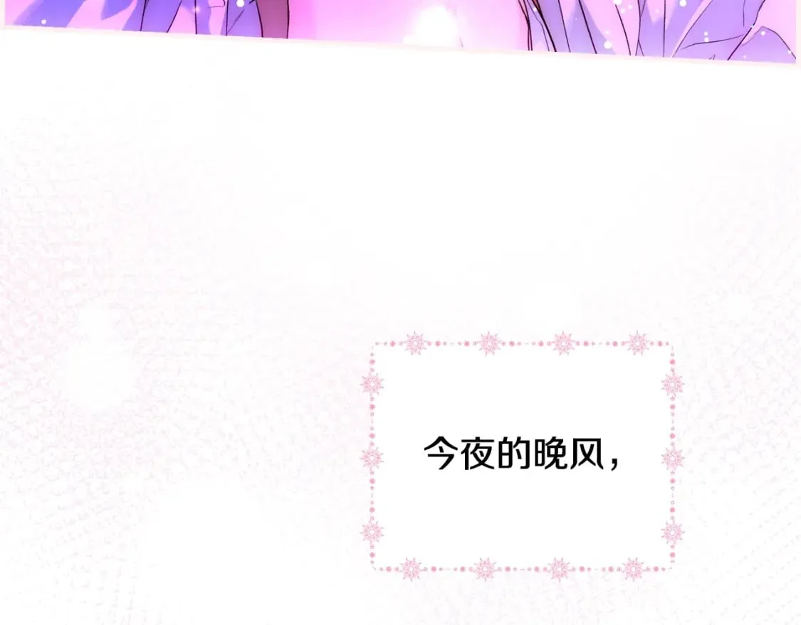 第14话 难逃诅咒 第108页