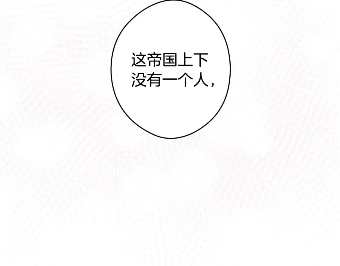 第14话 难逃诅咒 第114页
