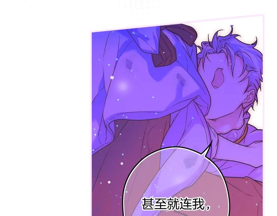 第14话 难逃诅咒 第115页