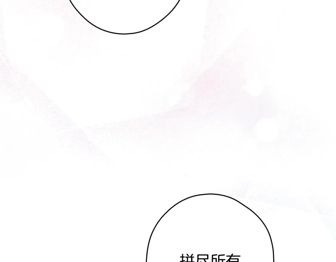 第14话 难逃诅咒 第118页