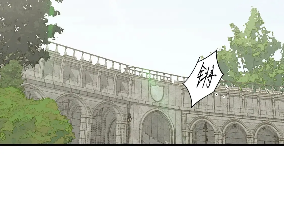 第11话 危险宴会 第2页