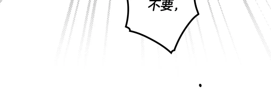 第11话 危险宴会 第11页