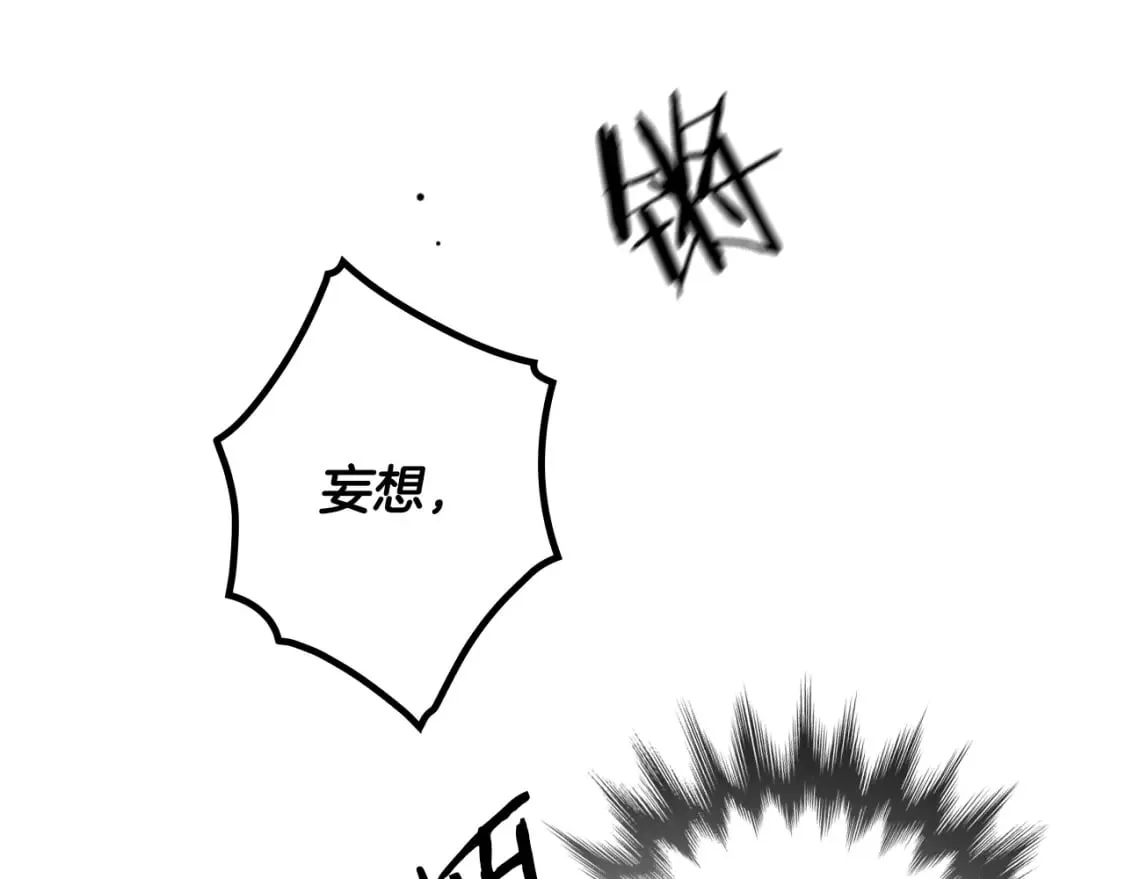 第11话 危险宴会 第12页