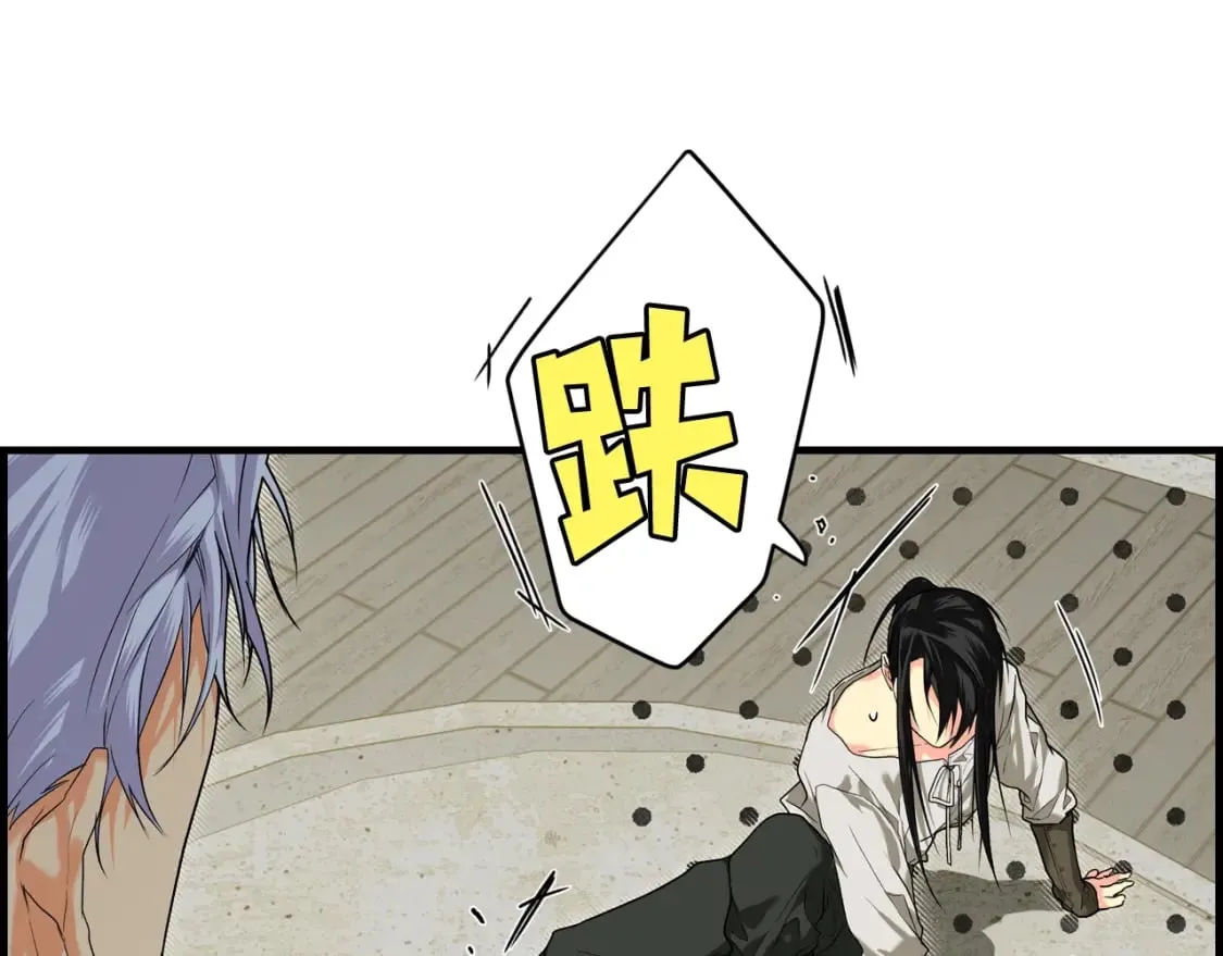 第11话 危险宴会 第21页