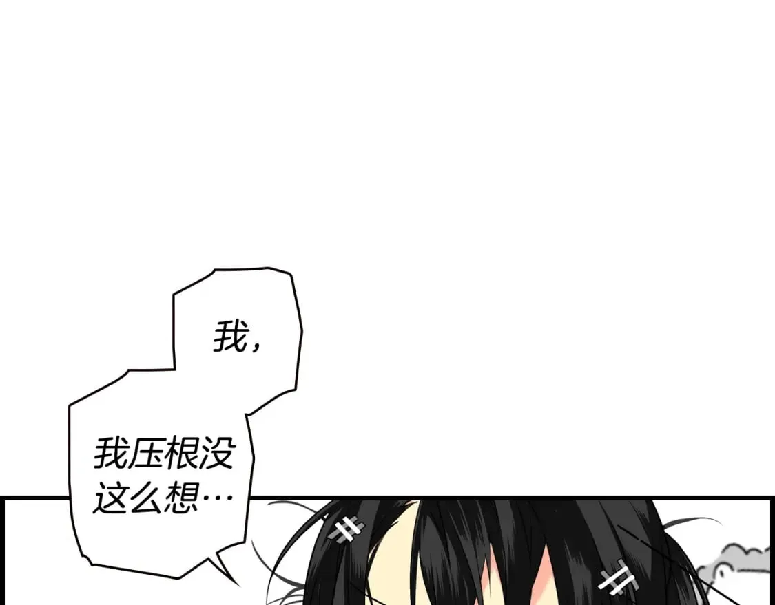 第11话 危险宴会 第23页