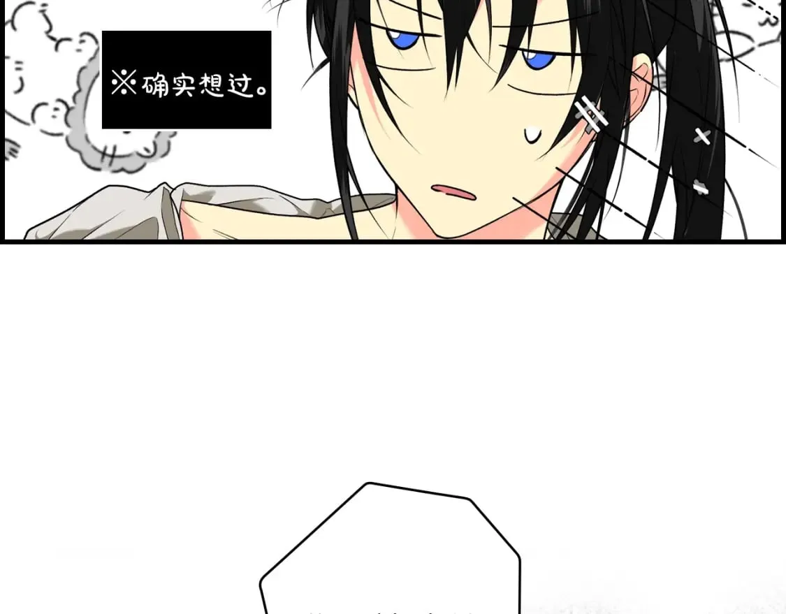 第11话 危险宴会 第24页
