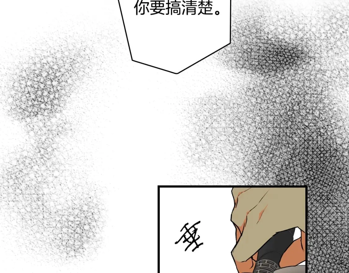 第11话 危险宴会 第25页