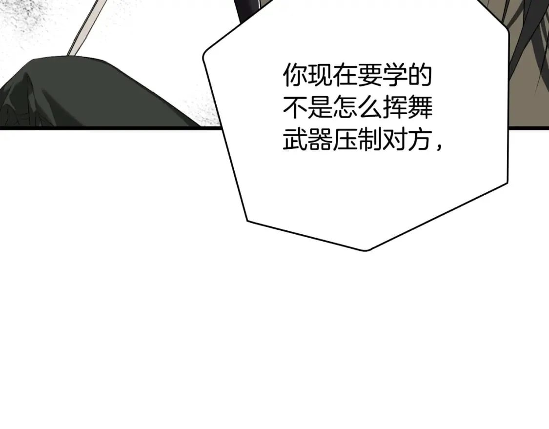 第11话 危险宴会 第30页