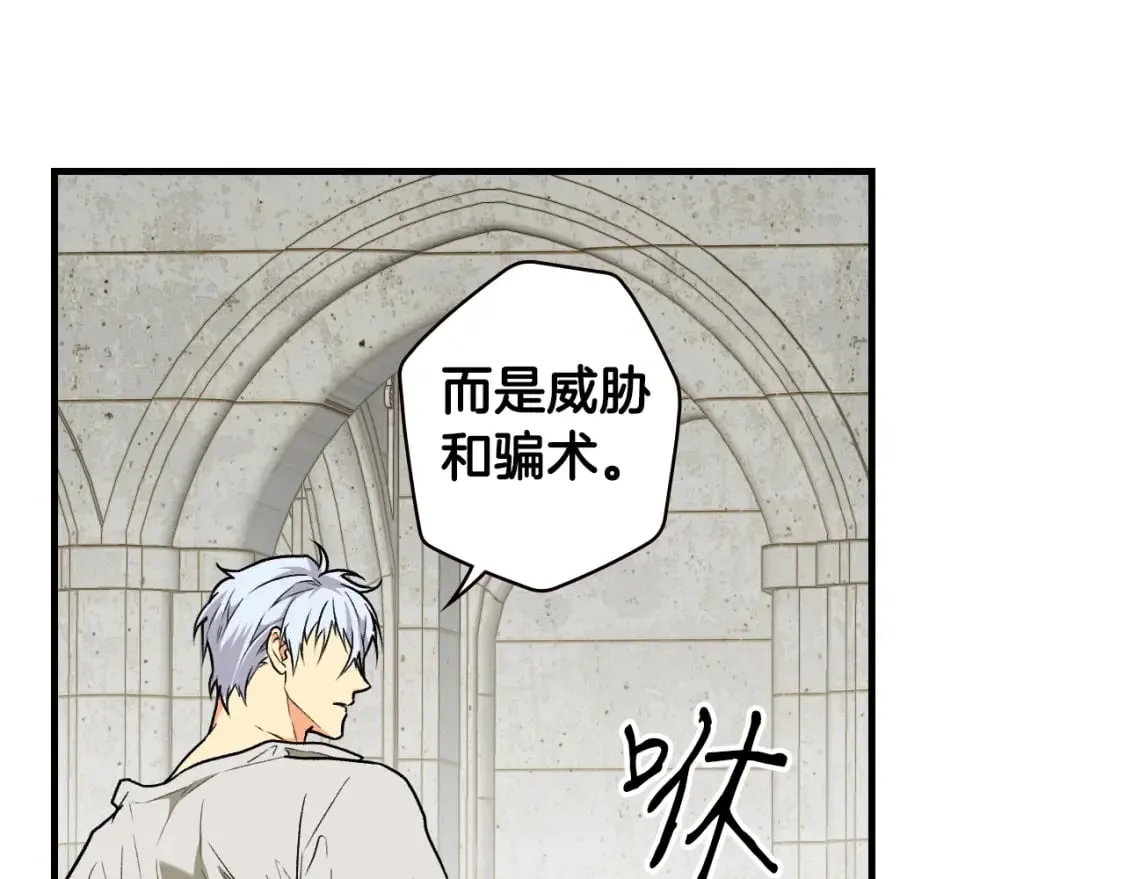 第11话 危险宴会 第31页