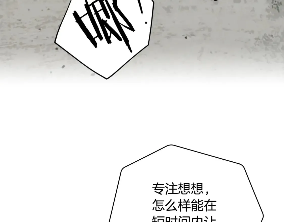 第11话 危险宴会 第34页